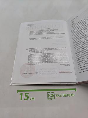 Технология. Обслуживающий труд. Учебник. 5 класс