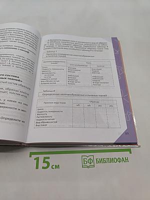 Технология. Обслуживающий труд. Учебник. 5 класс