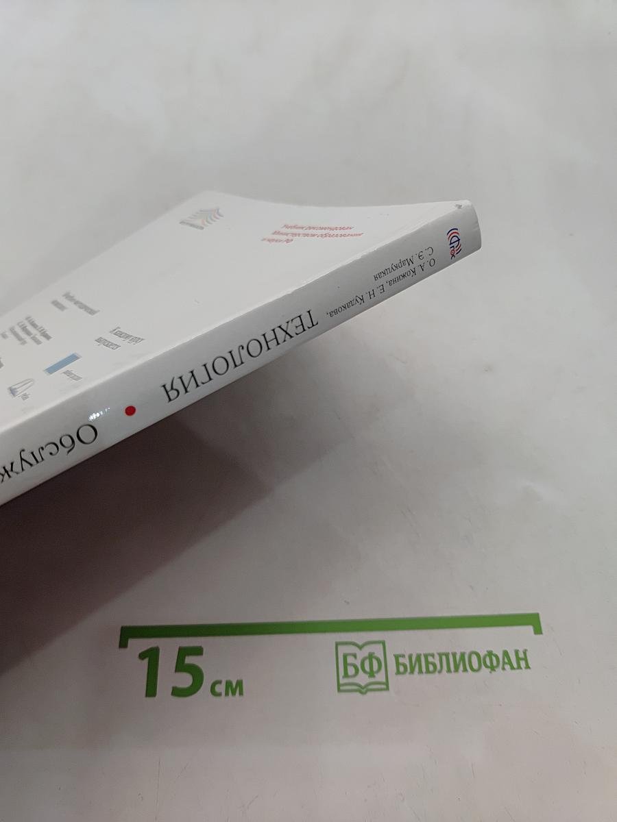 Технология. Обслуживающий труд. Учебник. 5 класс