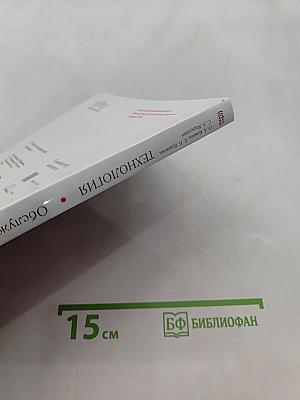 Технология. Обслуживающий труд. Учебник. 5 класс