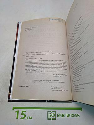Педагогика и психология