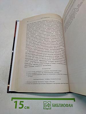 Педагогика и психология
