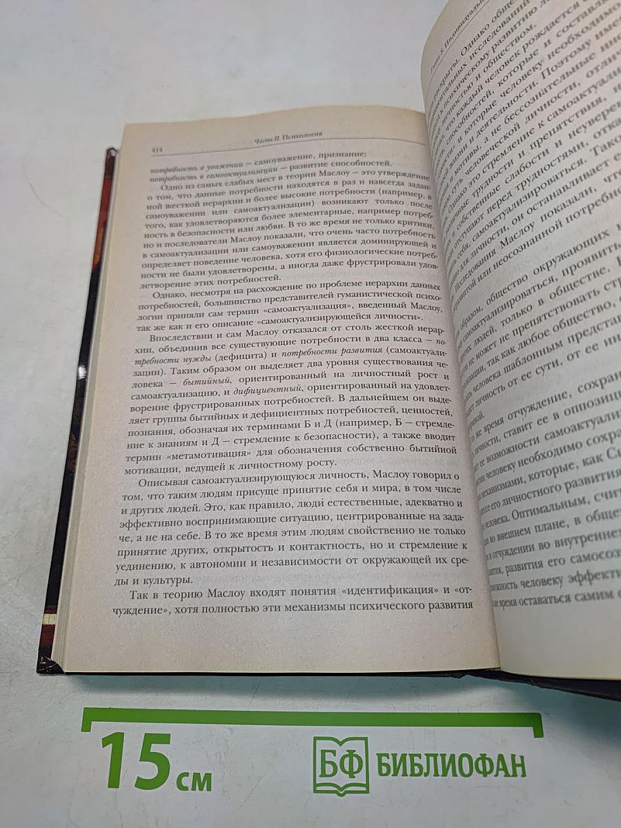 Педагогика и психология