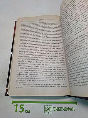Педагогика и психология