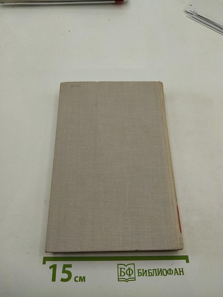 В.В. Маяковский. Собрание сочинений в восьми томах. Том 8