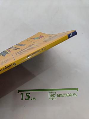 Изобразительное искусство. Ты изображаешь, украшаешь и строишь. Учебник для 1 класса начальной школы
