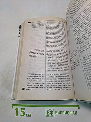 Общая психология