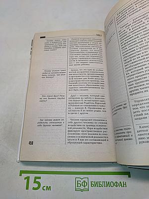 Общая психология
