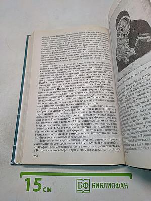 Мировая культура и искусство: Учеб. пособие для студ. высш. учеб. заведений