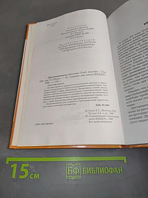 Дистанционное обучение
