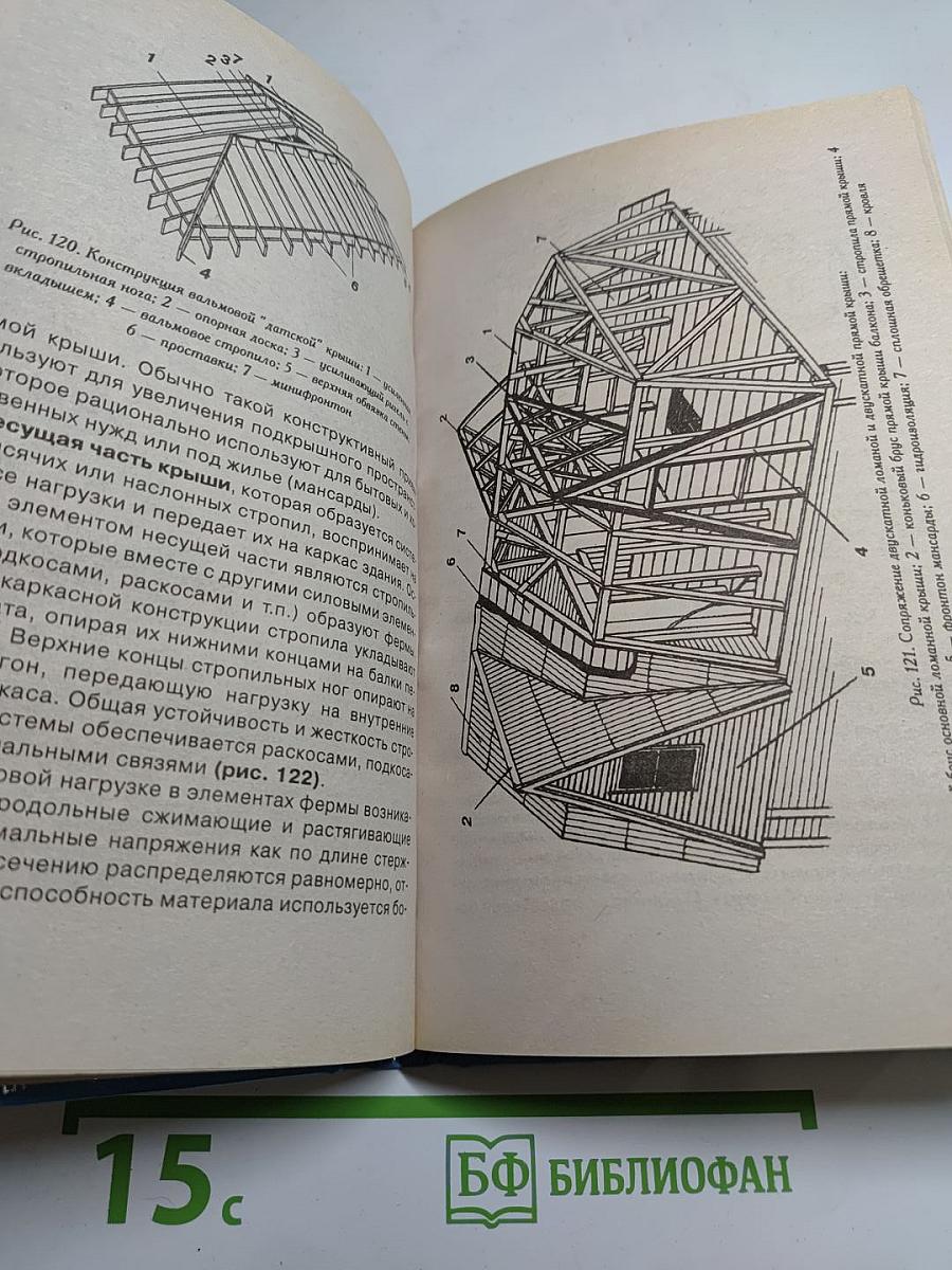 Строительство каркасного дома