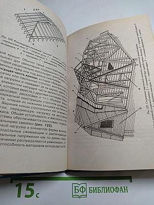 Строительство каркасного дома