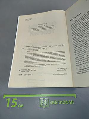 Основы экономической теории