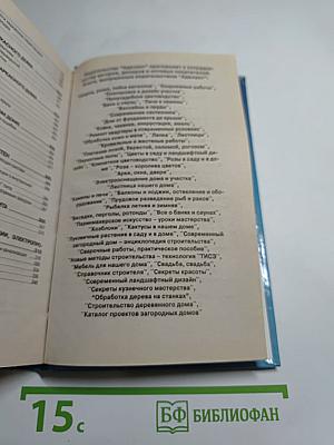 Строительство каркасного дома