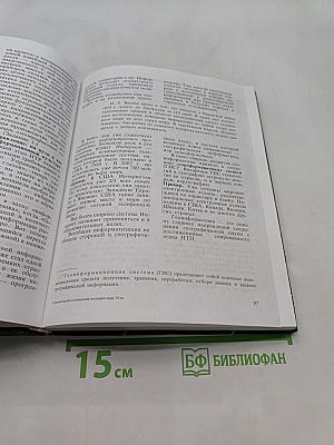 География. Экономическая и социальная география мира. Учебник для 10 класса общеобразовательных учреждений. Часть 1