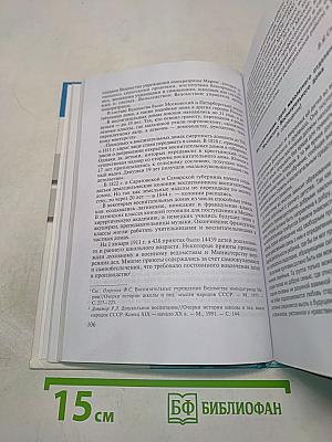 Социальная педагогика. Курс лекций