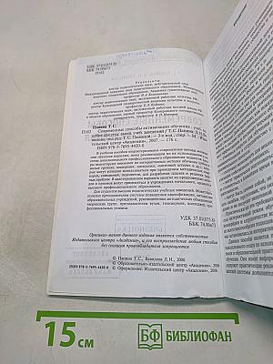 Современные способы активизации обучения