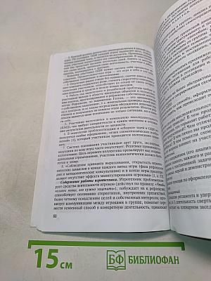 Современные способы активизации обучения