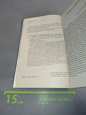 Равнение на победу