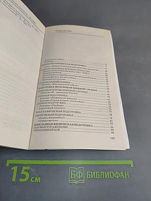Равнение на победу