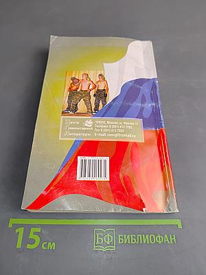 Равнение на победу
