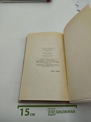 В. В. Маяковский. Собрание сочинений в восьми томах. Том 7