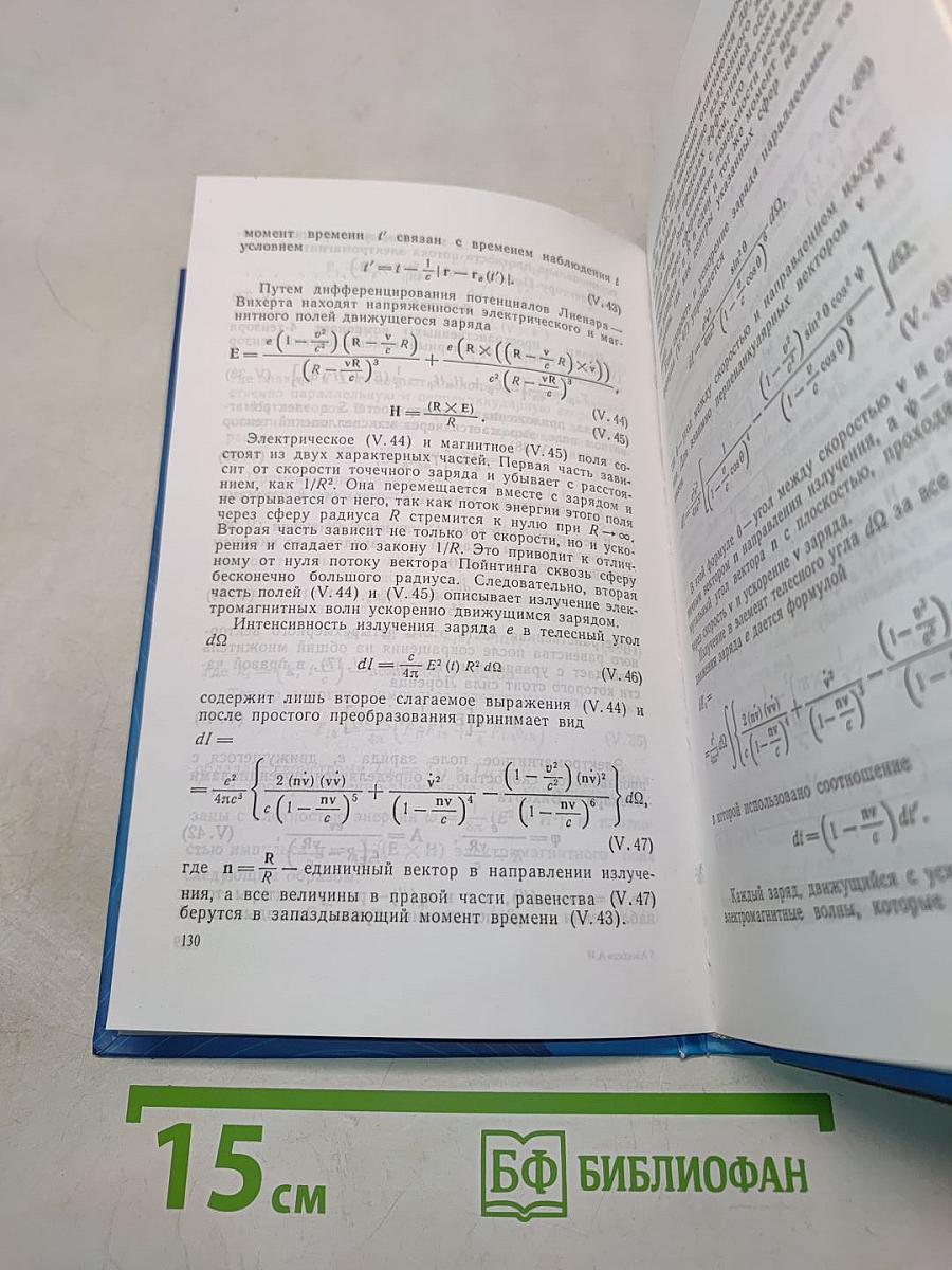 Сборник задач по классической электродинамике