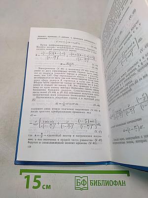 Сборник задач по классической электродинамике
