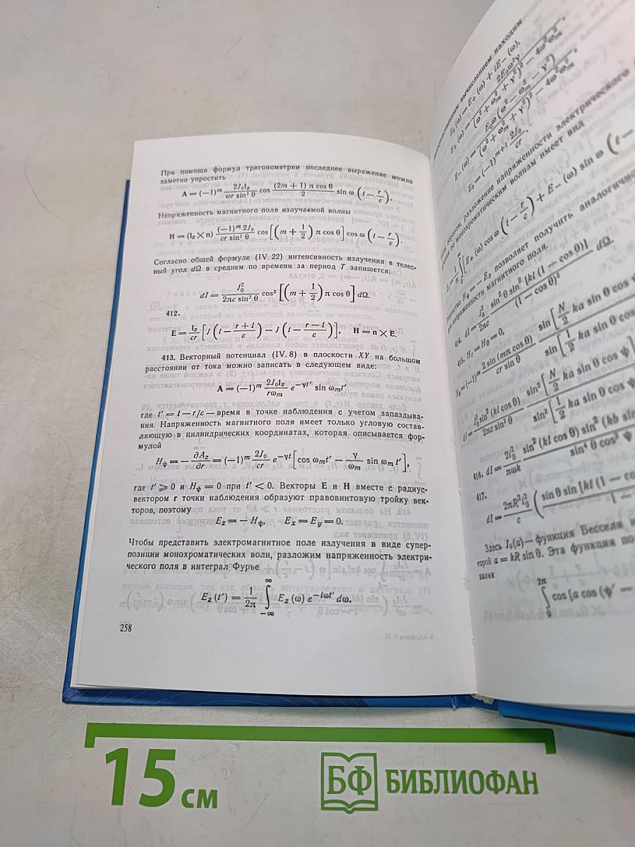Сборник задач по классической электродинамике