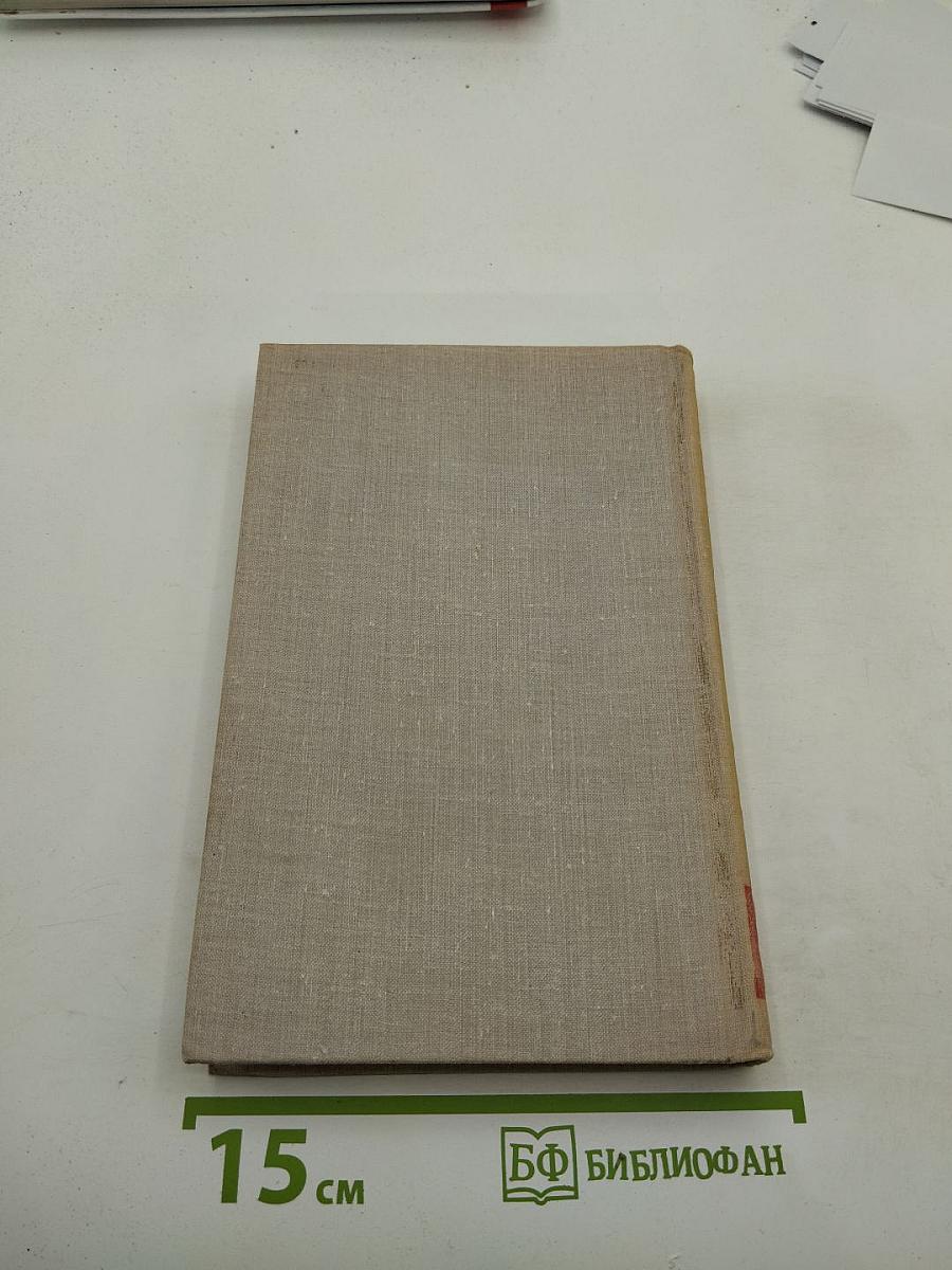 В. В. Маяковский. Собрание сочинений в восьми томах. Том 7