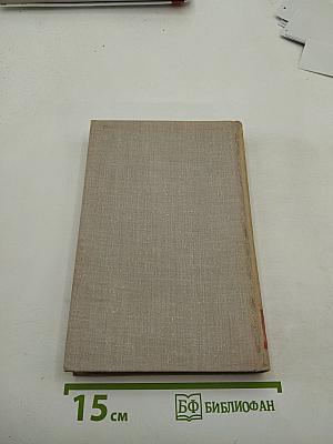 В. В. Маяковский. Собрание сочинений в восьми томах. Том 7