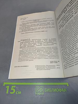 Технология. Методическое пособие с поурочными разработками. 1 класс
