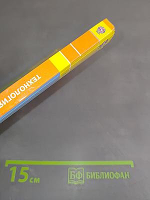 Технология. Методическое пособие с поурочными разработками. 1 класс
