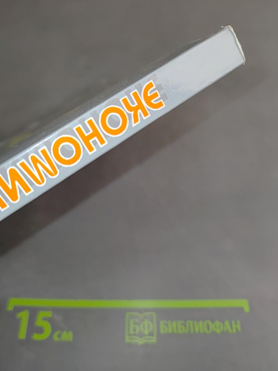Экономика. Базовый уровень