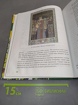 Литература. Учебник для 5 класса. Часть 1
