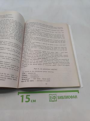 Английский язык. Книга для учителя. VII класс