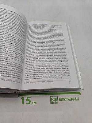 Право. Базовый и углубленный уровни. 10-11 классы