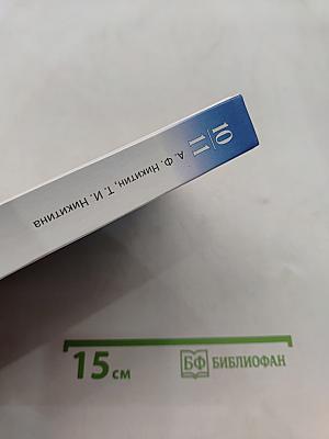 Право. Базовый и углубленный уровни. 10-11 классы