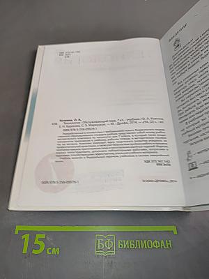 Технология. Обслуживающий труд. Учебник. 7 класс