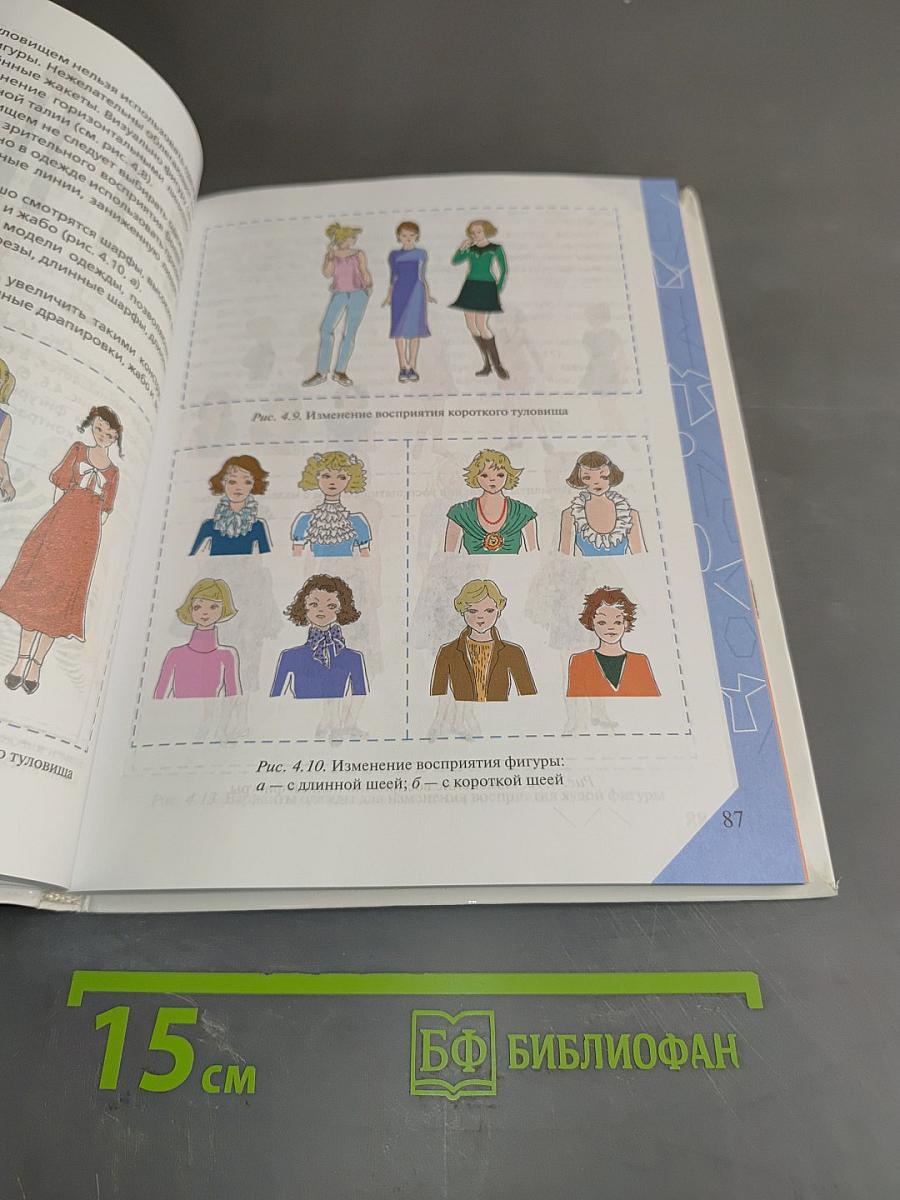 Технология. Обслуживающий труд. Учебник. 7 класс