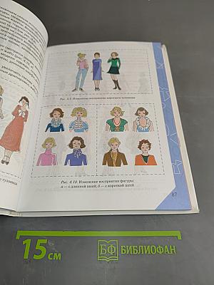 Технология. Обслуживающий труд. Учебник. 7 класс