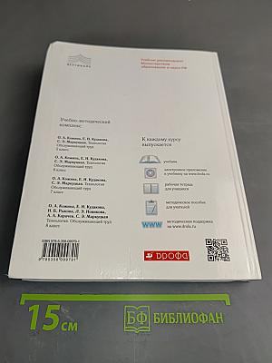Технология. Обслуживающий труд. Учебник. 7 класс