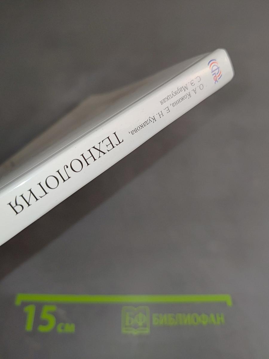 Технология. Обслуживающий труд. Учебник. 7 класс