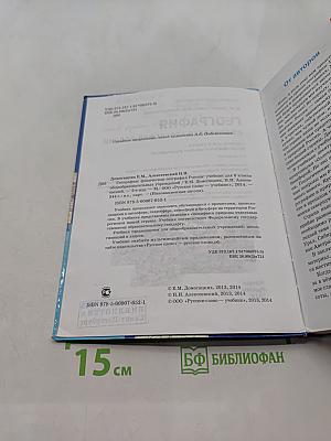География. Физическая география России. Учебник для 8 класса общеобразовательных учреждений. 2-е издание