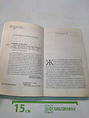 Городской тариф