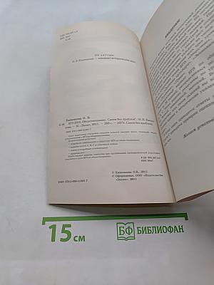 Обществознание. Подготовка к ЕГЭ. Сдаем без проблем!