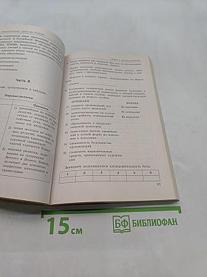Обществознание. Подготовка к ЕГЭ. Сдаем без проблем!