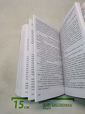 Сам себе целитель. Книга первая