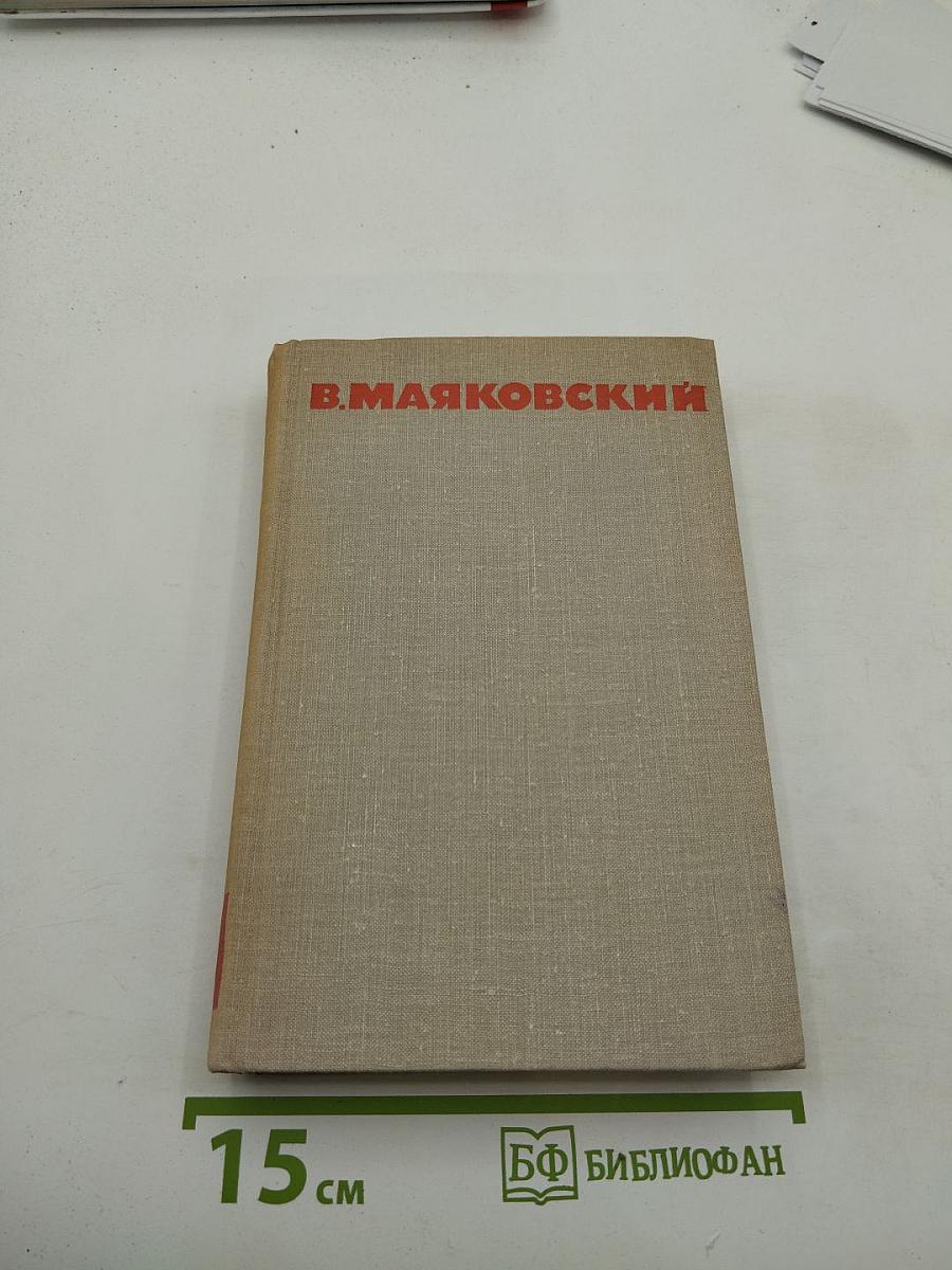Собрание сочинений в восьми томах. Том 4