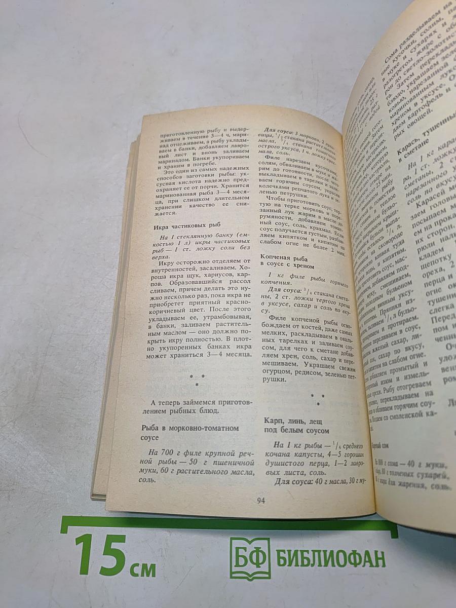 Разносолы деревенской кухни